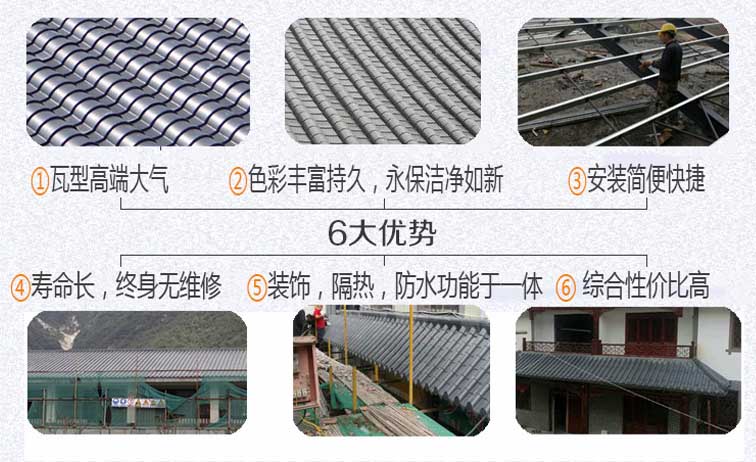 高分子彩石小青瓦檐瓦450*550*5mm